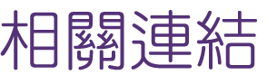 簡訊行銷-找seo關鍵字-自然排序-找關鍵字行銷 簡訊行銷-找seo關鍵字-自然排序-找關鍵字行銷